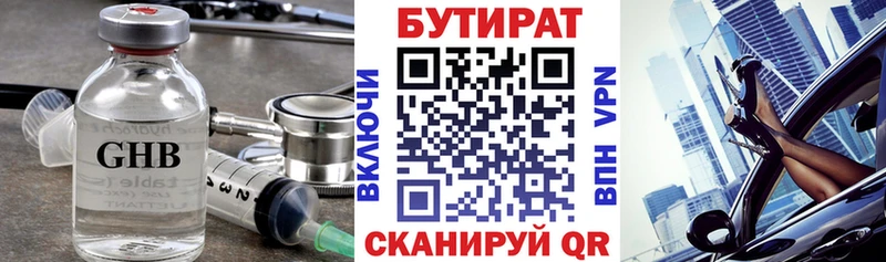 сколько стоит Десногорск Бутират вода