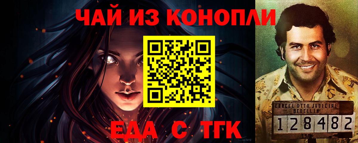 Печенье с ТГК конопля  Вход с VPN  Десногорск 