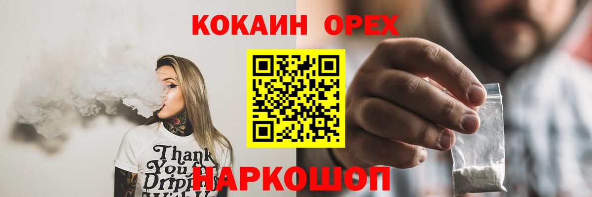 Cocaine Перу  КОКАИН FishScale  Десногорск  COCAIN  магазин    Вход с VPN 