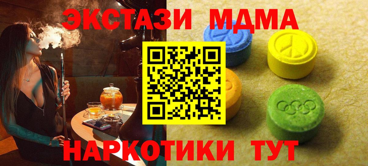 ЭКСТАЗИ MDMA  Ecstasy ешки  Вход с VPN  Экстази  Десногорск 