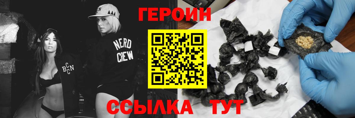Героин герыч  ГЕРОИН  Десногорск  Вход с VPN 