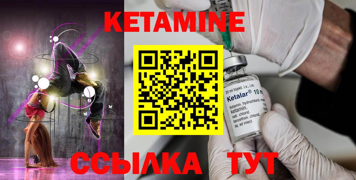 КЕТАМИН VHQ  Вход с VPN  Десногорск  КЕТАМИН VHQ 