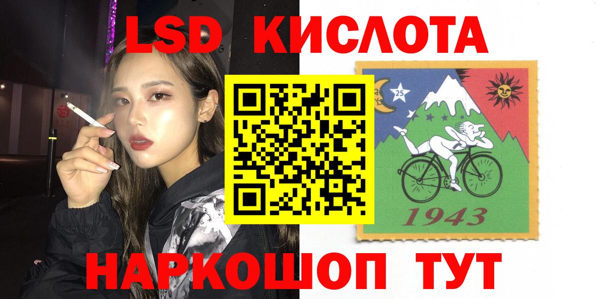 Десногорск  Лсд 25 экстази кислота  Лсд 25 экстази  Вход с VPN  Лсд 25 экстази кислота 