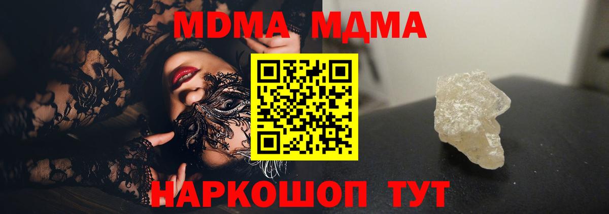 МЕФ Десногорск