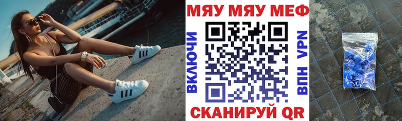 цена   Десногорск  Меф мука 