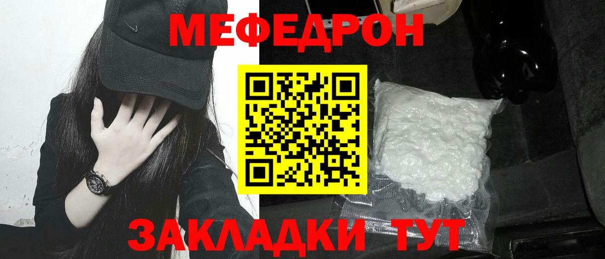 Меф мука Десногорск
