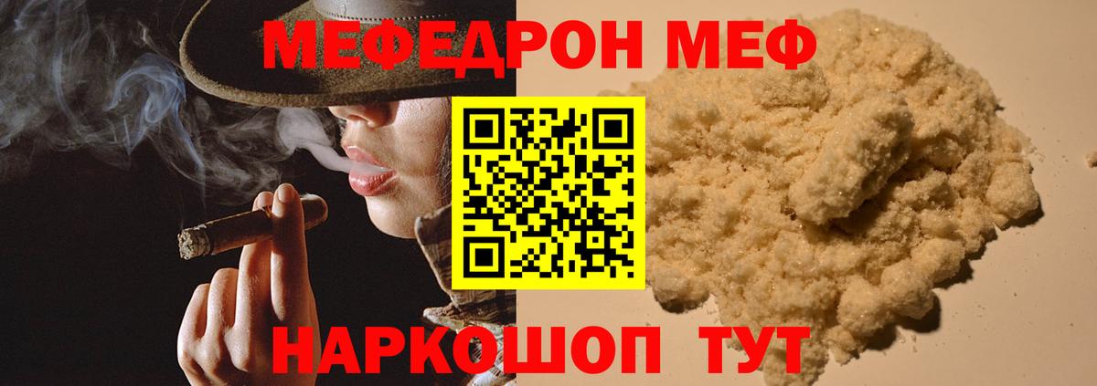 МЯУ-МЯУ  Меф VHQ  Вход с VPN  Десногорск  Меф VHQ  Меф 