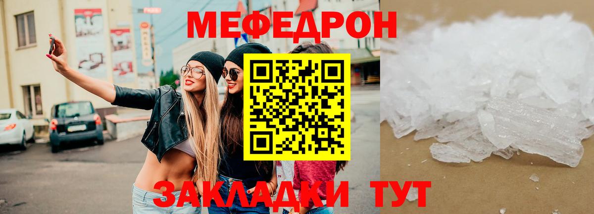 ТГК  Десногорск  Мефедрон   Вход с VPN 