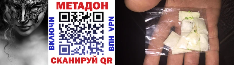 Метадон белоснежный  Десногорск 