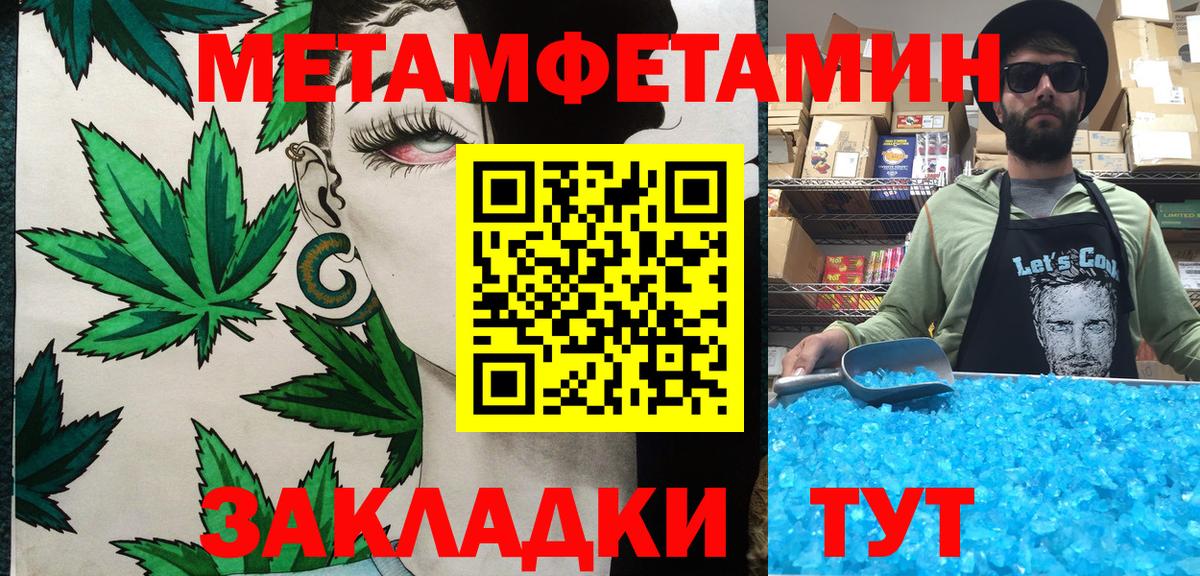 Метамфетамин пудра Десногорск