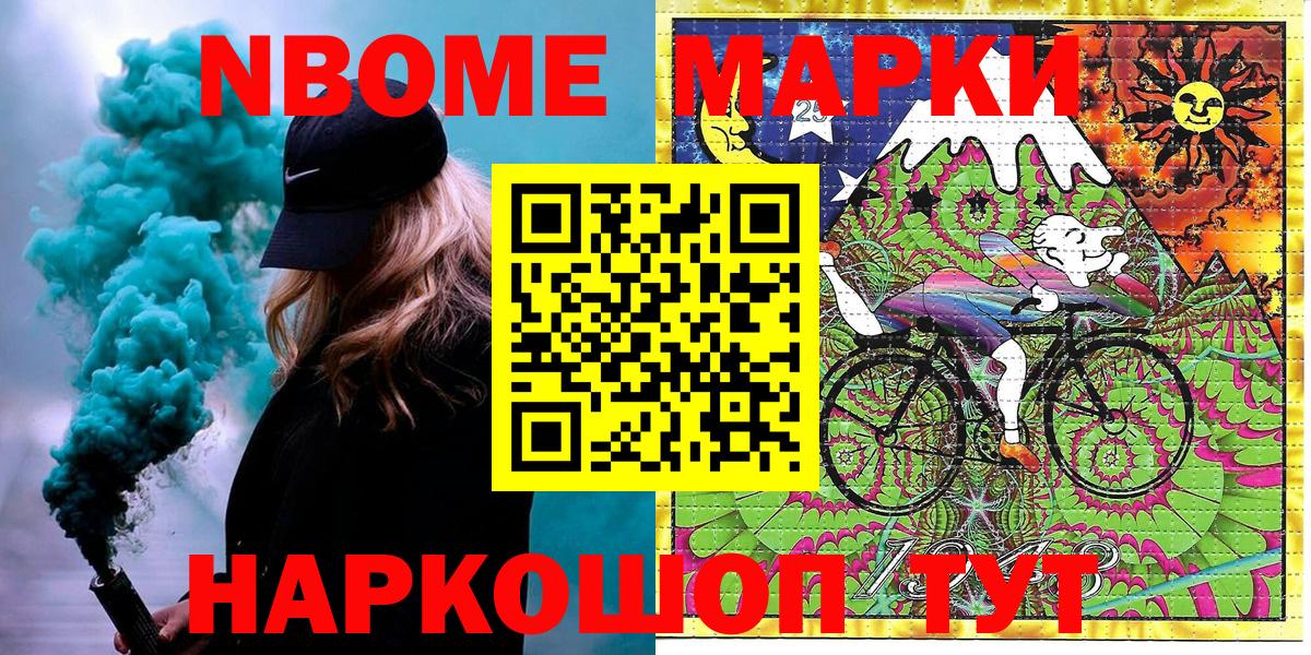 Марки N-bome 1,8мг  Марки NBOMe  Десногорск  Вход с VPN 